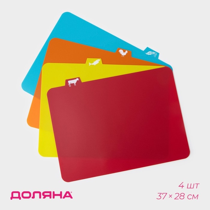 Набор досок разделочных гибких Доляна, 37×28 см, 4 шт, цвет ассорти Набор досок разделочных гибких Доляна, 37×28 см, 4 шт, цвет ассорти