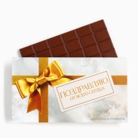 Шоколад с открыткой &laquo;Поздравляю от всего сердца&raquo;, 100 г