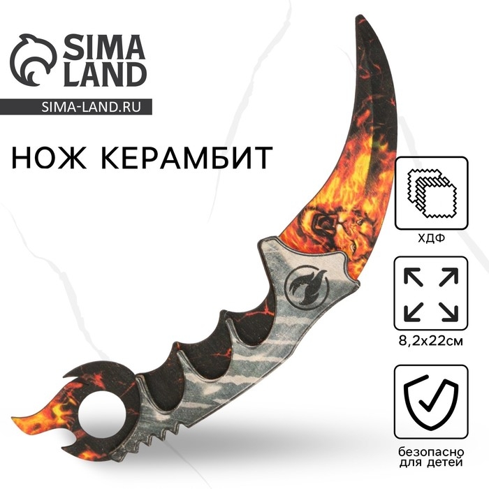 Деревянное оружие, детское сувенирное «Огненный лев», нож керамбит, 22 х 8,2 см Деревянное оружие, детское сувенирное «Огненный лев», нож керамбит, 22 х 8,2 см