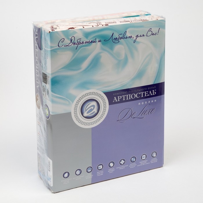 Постельное бельё 1,5сп Артпостель &laquo;Прогулка по парижу&raquo; 145х215, 150х215, 70х70см - 2 шт