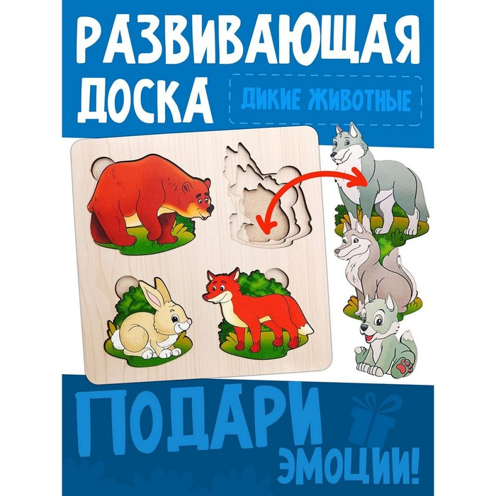 Больше-меньше &laquo;Дикие животные&raquo;