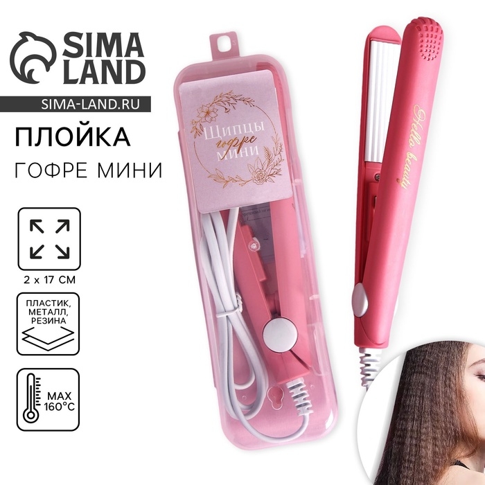 Плойка гофре мини &laquo;Цветы&raquo;, LW-23, 17 х 2 см.