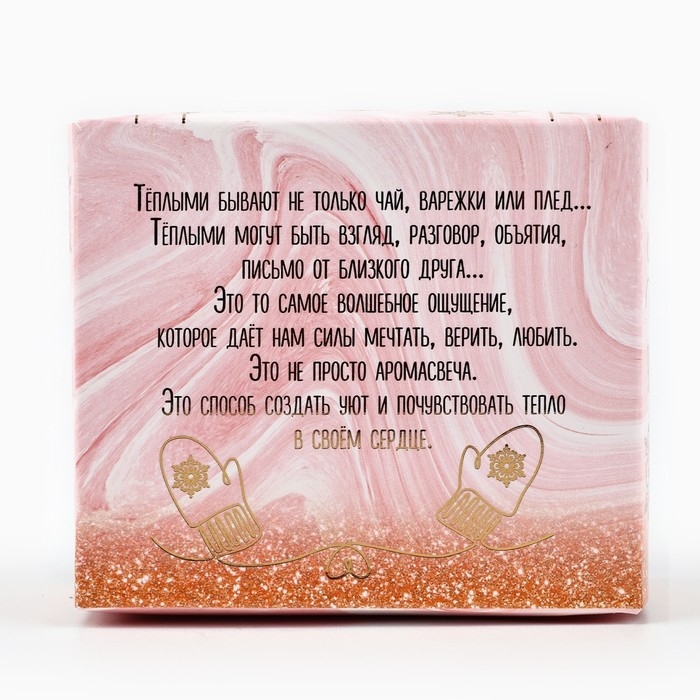 Новогодние свечи &laquo;Снег за окном, счастье в сердце&raquo;, набор 3 шт.