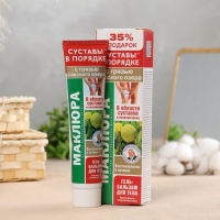 Гель-бальзам для тела Маклюра с грязью с Сакского озера, 125 мл Гель-бальзам для тела Маклюра с грязью с Сакского озера, 125 мл