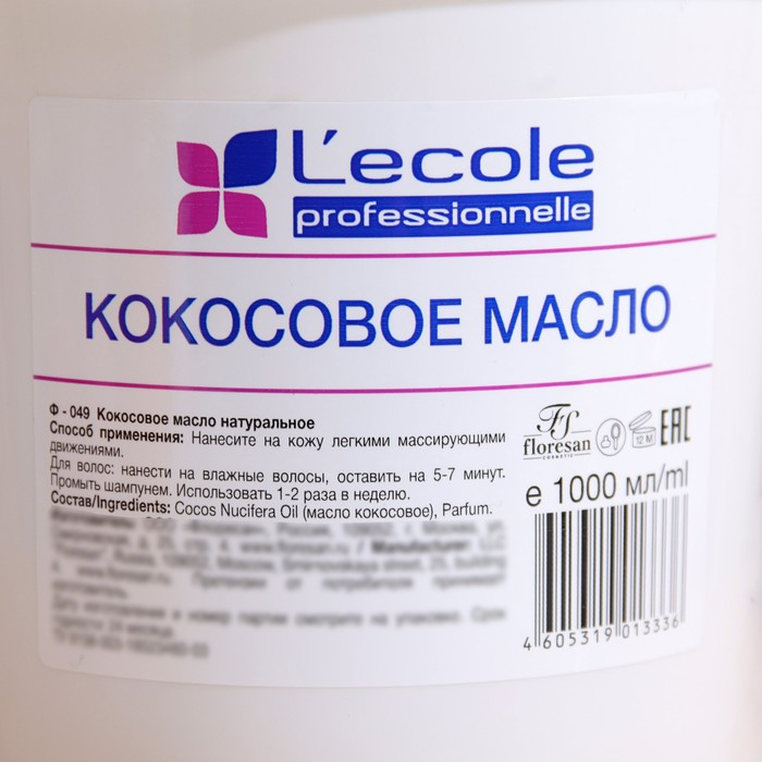 Кокосовое масло Floresan натуральное, холодного отжима, 1 л Кокосовое масло Floresan натуральное, холодного отжима, 1 л