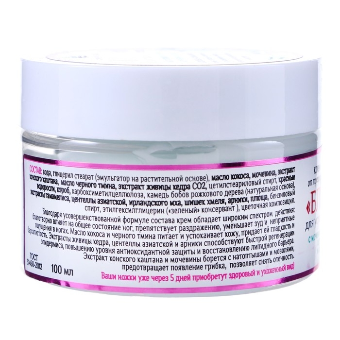 Крем-Мазь Дивеевская здравница Крем-Мазь Дивеевская здравница "Благо" для усталых ножек, 100 мл