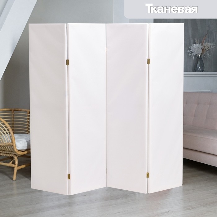 Ширма тканевая "Оксфорд" белый 200х160 см