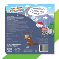 Книжка с липучками «Большое путешествие Синего трактора», 12 стр., Синий трактор Книжка с липучками «Большое путешествие Синего трактора», 12 стр., Синий трактор