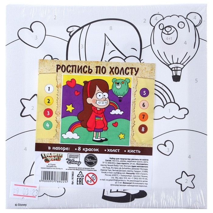 Картина по номерам для детей Картина по номерам для детей "Мэйбл" 15х15 см, Гравити Фолз