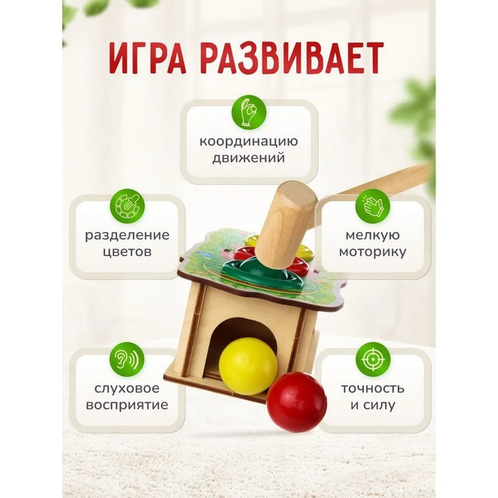 Стучалка-сортер &laquo;Фрукты&raquo;, с молотком