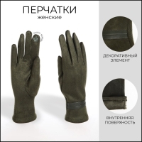 Перчатки женские, безразмерные, без утеплителя, цвет хаки Перчатки женские, безразмерные, без утеплителя, цвет хаки
