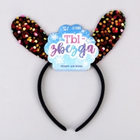 Ободок детский &laquo;Зайчик&raquo;