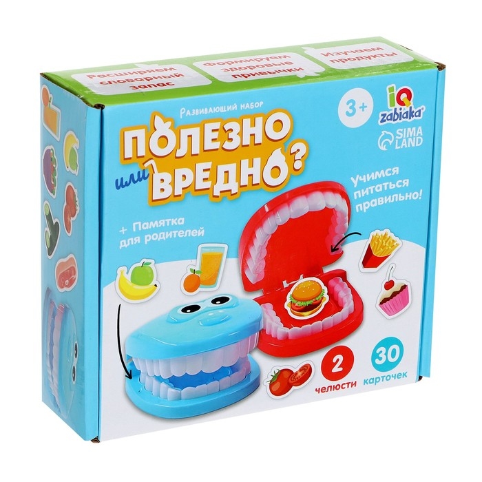 Развивающий набор «Полезно или вредно» Развивающий набор «Полезно или вредно»