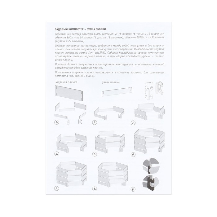 Компостер пластиковый, 800 л, 125 × 105 × 84 см, чёрный Компостер пластиковый, 800 л, 125 × 105 × 84 см, чёрный