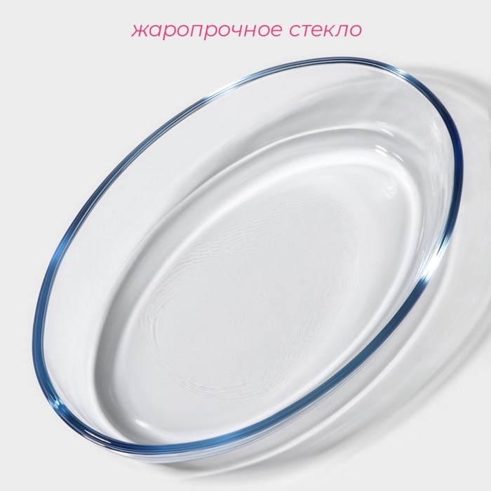 Форма для запекания из жаропрочного стекла Доляна &laquo;Лазанья&raquo;, 700 мл, 20,5&times;13,6&times;4,5 см