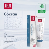 Зубная паста Splat Professional EXTRA FRESH, 100 мл Зубная паста Splat Professional EXTRA FRESH, 100 мл