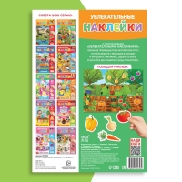 Наклейки многоразовые «Что где растёт», формат А4 Наклейки многоразовые «Что где растёт», формат А4