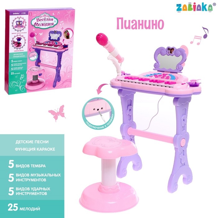 Пианино «Мечта девочки», со стульчиком, зеркалом, микрофоном Пианино «Мечта девочки», со стульчиком, зеркалом, микрофоном