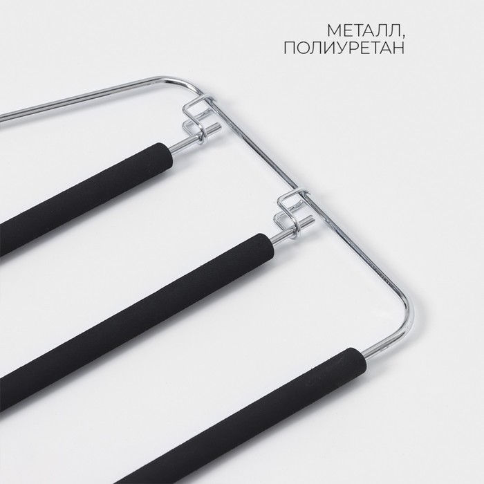 Плечики - вешалка для одежды LaDо́m Doux, 37&times;31см, многоуровневая, антискользящее покрытие, цвет чёрный