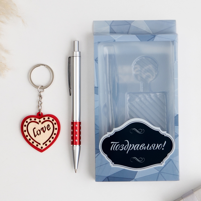 Набор подарочный 2в1 (ручка, брелок Love)