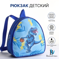 Рюкзак детский на молнии &laquo;Выбражулька&raquo;, цвет синий