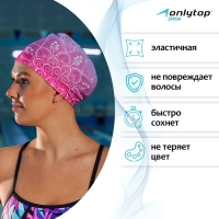 Шапочка для плавания взрослая ONLYTOP Swim, тканевая, обхват 54-60 см Шапочка для плавания взрослая ONLYTOP Swim, тканевая, обхват 54-60 см