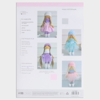 Набор для шитья. Интерьерная кукла &laquo;Эрика&raquo;, 30 см