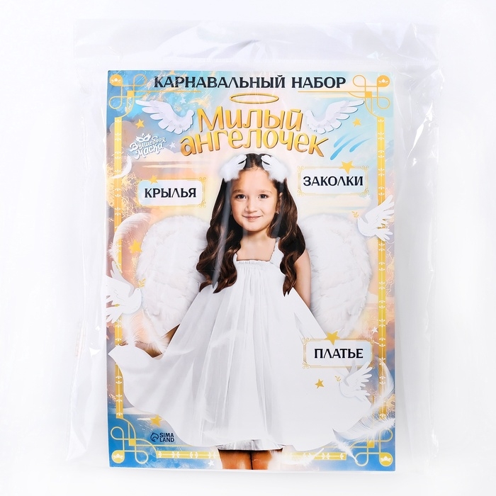 Карнавальный набор &laquo;Милый ангелочек&raquo;, рост 98-104 см, платье, крылья, заколки