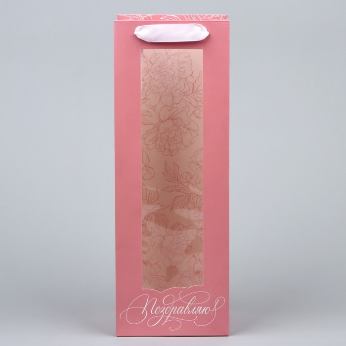 Пакет подарочный под бутылку, упаковка, &laquo;Поздравляю&raquo;, 36 х 13 х 10 см