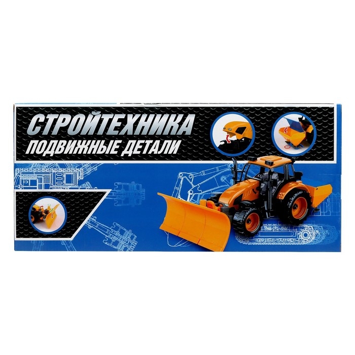 Трактор инерционный «Стройтехника», подвижные детали Трактор инерционный «Стройтехника», подвижные детали