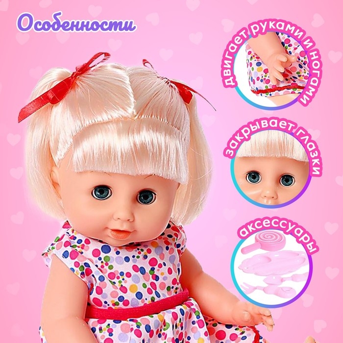 Пупс функциональный &laquo;Саша&raquo; пьет, писает, с аксессуарами, МИКС