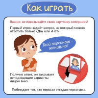 Настольная игра &laquo;Тайные лица&raquo;, 2 игрока, 5+