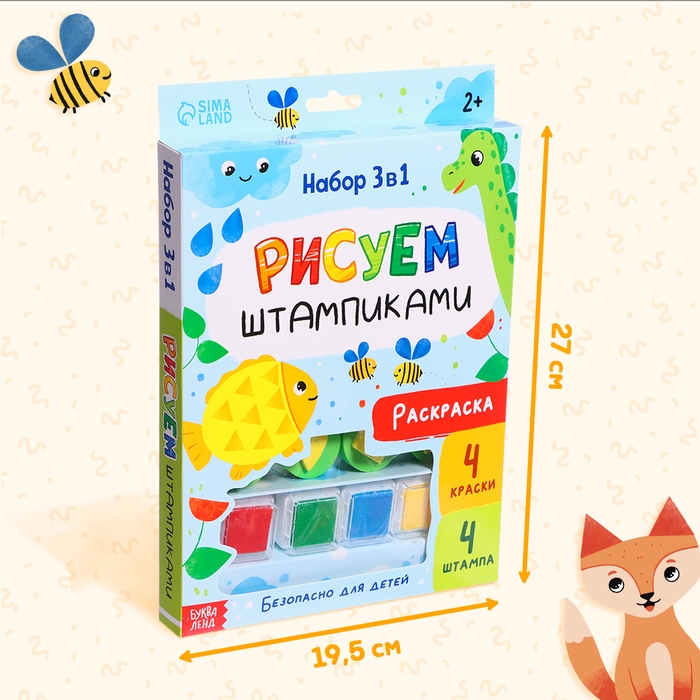 Набор 3 в 1 «Рисуем штампиками», раскраска, 4 краски, 4 штампа Набор 3 в 1 «Рисуем штампиками», раскраска, 4 краски, 4 штампа