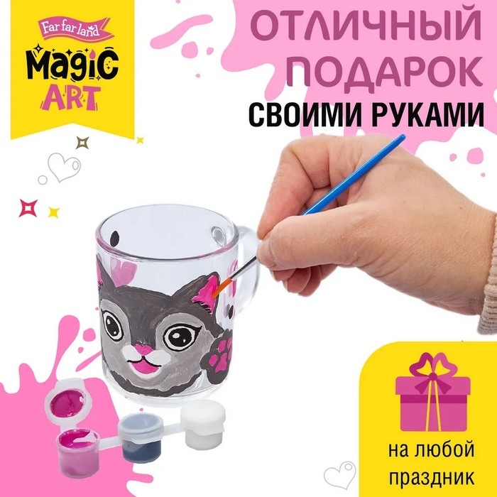 Набор для творчества. Кружка под роспись «Котик» Набор для творчества. Кружка под роспись «Котик»