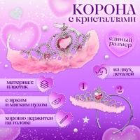 Карнавальный набор «Очаровательная принцесса» длина плаща 80 см, диадема, розовый Карнавальный набор «Очаровательная принцесса» длина плаща 80 см, диадема, розовый