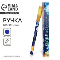 Ручка подарочная «Любимому учителю», пластик, синяя паста, 0,7 мм Ручка подарочная «Любимому учителю», пластик, синяя паста, 0,7 мм