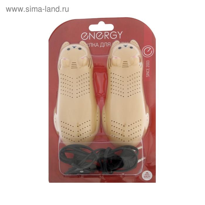Сушилка для обуви ENERGY RJ-54С, 12 Вт, 16 см, индикатор, бежевая