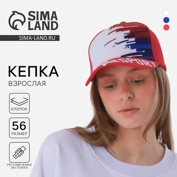 Кепка женская Ru sport, цвет красный, р-р 56 Кепка женская Ru sport, цвет красный, р-р 56