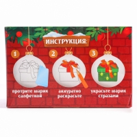 Ёлочные шары под раскраску на новый год &laquo;Змея с подарком&raquo;, d = 5,5 см, новогодний набор для творчества