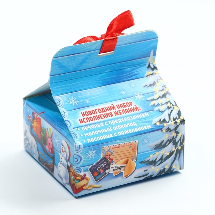 Набор: печенье с предсказанием, шоколад и бумажка для исполнения желаний &laquo;Дед Мороз&raquo;