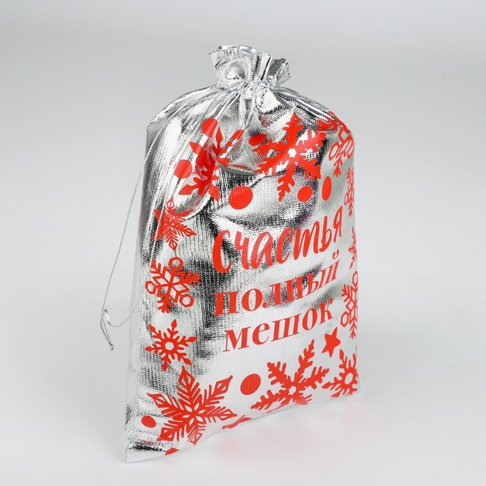 Мешочек подарочный парча &laquo;Счастье&raquo;, 20 х 30 см +/- 1.5 см, Новый год