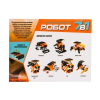 Электронный конструктор «Робот», 7в1 Электронный конструктор «Робот», 7в1