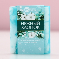 Новый Год. Мыло для рук ручной работы, 100 г, аромат нежного хлопока Новый Год. Мыло для рук ручной работы, 100 г, аромат нежного хлопока