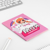 Личный дневник для девочки А5, 50 л. &laquo;Мои секретики&raquo;