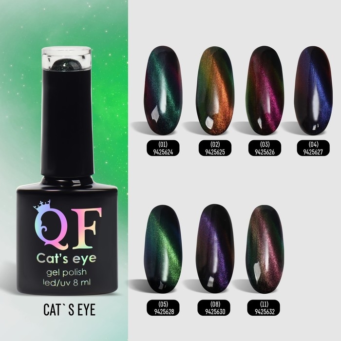 Гель-лак для ногтей, &laquo;CAT`S EYE&raquo;, 3-х фазный, 8мл, LED/UV, цвет хамелеон/зелёный (05)