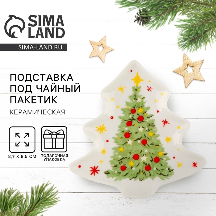 Новый год. Подставка под чайный пакетик &laquo;Ёлочка&raquo;, 8.7 х 8.5 см