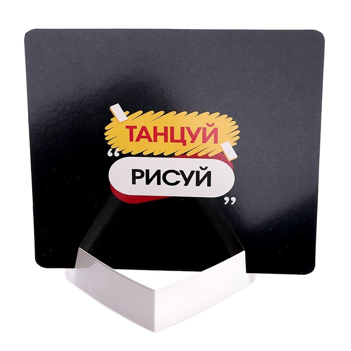 Настольная игра &laquo;Танцуй-рисуй&raquo;, 4-8 игроков, 10+