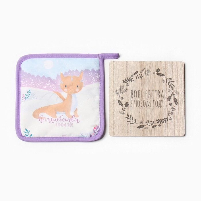 Новый год. Набор кухонный Доляна Волшебства: подставка 15*15 см, прихватка 17*17см