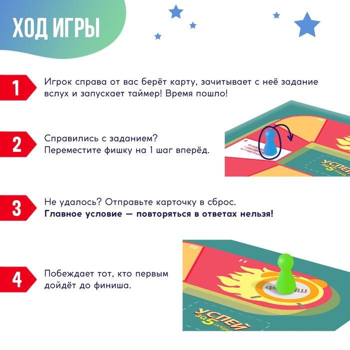 Настольная игра на угадывание слов &laquo;Успей за 5 секунд&raquo;, 200 заданий, с таймером, 3-6 игроков, 7+