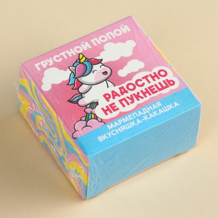 Мармелад фигурный какашка &laquo;Грустной попой&raquo;, 1 шт. х 10 г.